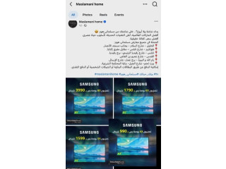 شاشة من مسلماني هوم