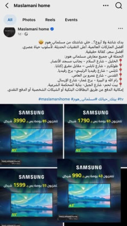 shash-mn-mslmany-hom-big-0