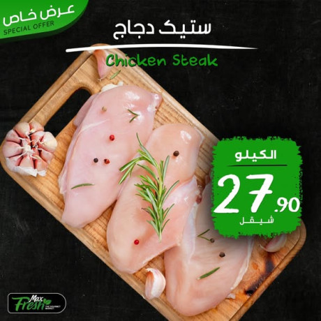 aarod-mmyz-mn-maks-frsh-big-1