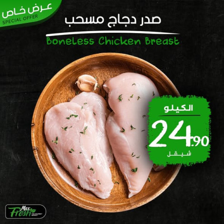 aard-dgag-aazyza-tazg-khas-big-3