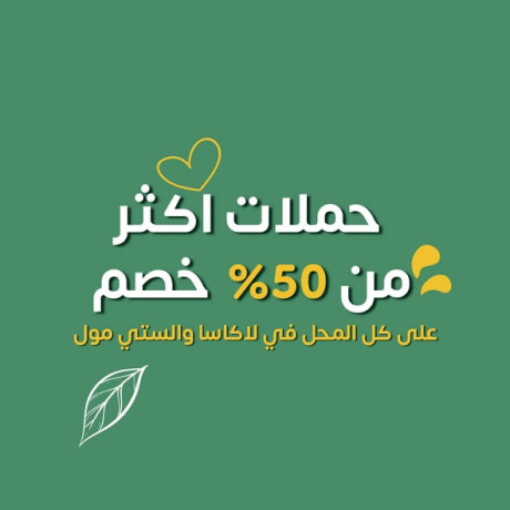 almshhdaoy-bls-lladoat-almnzly-big-0