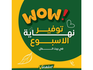 المشهداوي بلس للادوات المنزلية