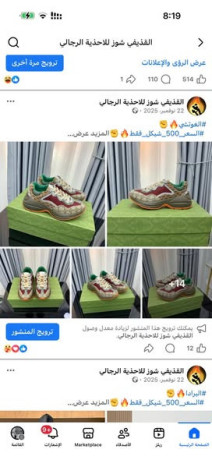 alkthyfy-shoz-llahthy-alrgaly-big-0