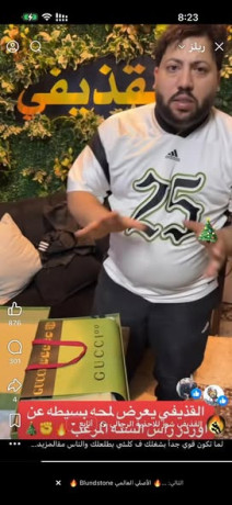 alkthyfy-shoz-llahthy-alrgaly-big-2