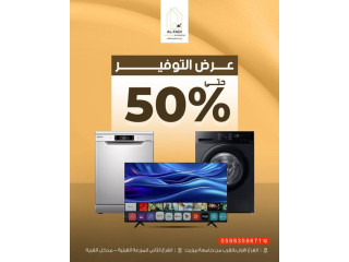 الفادي للأجهزة الكهربائية والمفروشات