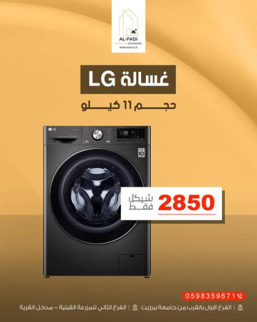 alfady-llaghz-alkhrbayy-oalmfroshat-big-3