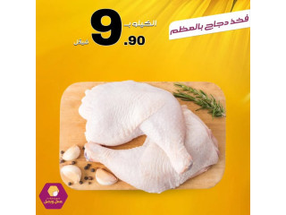 عسل وبصل سوبرماركت