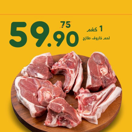 oyknd-mloky-thlath-ayam-frsh-big-1