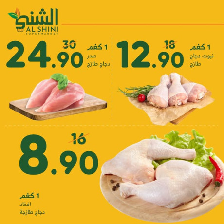 oyknd-mloky-thlath-ayam-frsh-big-4