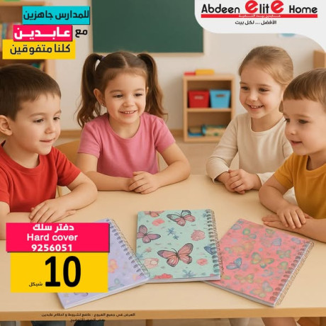 adoat-alaaod-llmdars-big-0