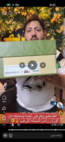 alkthyfy-shoz-llahthy-alrgaly-big-1