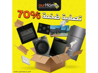 تصفية بأسعار لا تُفوّت