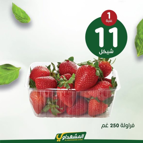 alhml-sary-ht-yom-alathnyn-1212026-big-3