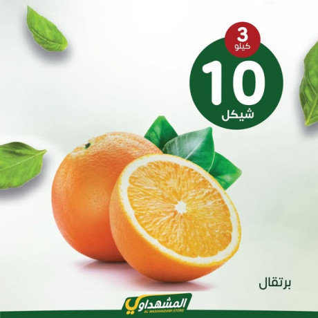 alhml-sary-ht-yom-alathnyn-1212026-big-2