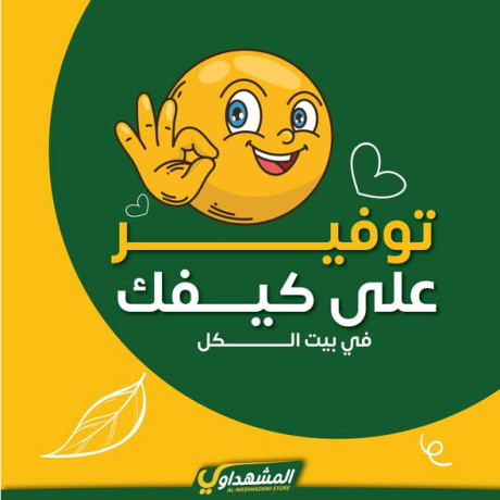 alhml-sary-ht-yom-alathnyn-1212026-big-0