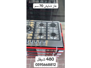 طباخ الشايش #يونيفيرسال