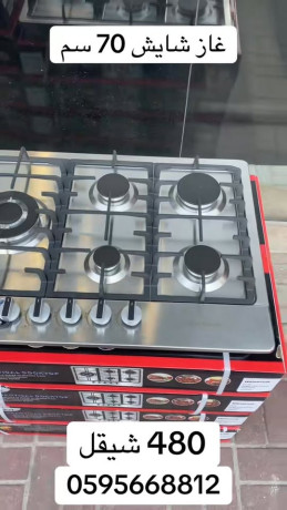 tbakh-alshaysh-yonyfyrsal-big-0