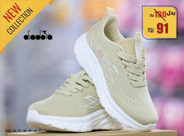 ahthy-almhyr-oalstaty-mn-markt-diadora-big-0