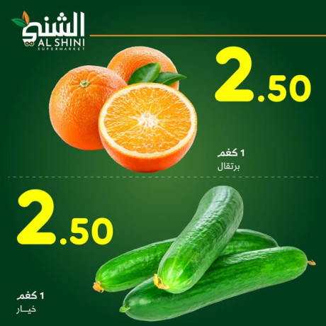 alshny-sobr-markt-big-3