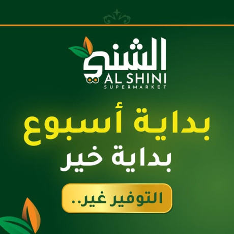 alshny-sobr-markt-big-0