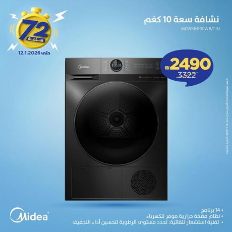 khsomat-astthnayy-mn-sbytany-big-2