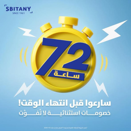 khsomat-astthnayy-banttharkm-mn-sbytany-big-0