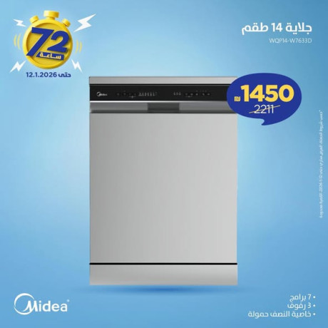 khsomat-astthnayy-banttharkm-mn-sbytany-big-1