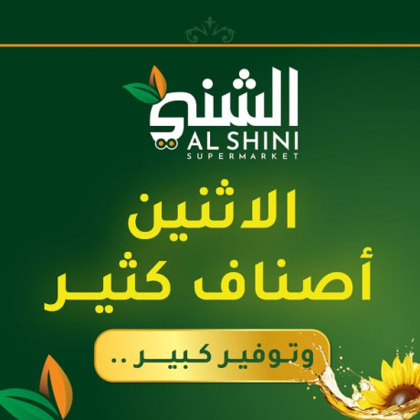 alshny-sobr-markt-big-0