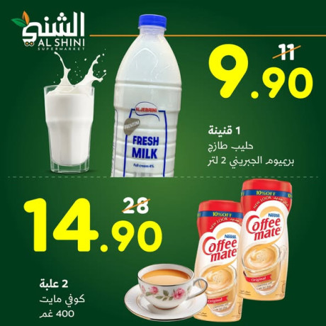 alshny-sobr-markt-big-3