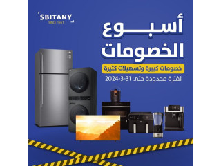 أسبوع الخصومات ... خصومات كبيرة وتسهيلات كثيرة على العديد من الأجهزة الكهربائية!!