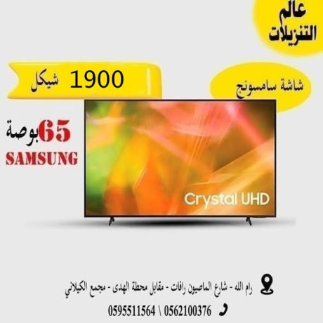 samsung-75-bos-big-1