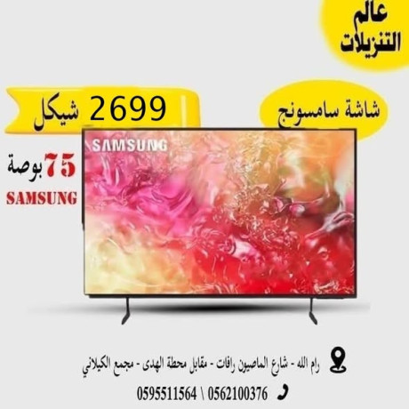 samsung-75-bos-big-0