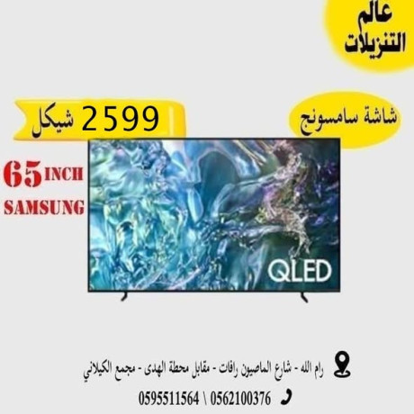 samsung-75-bos-big-2