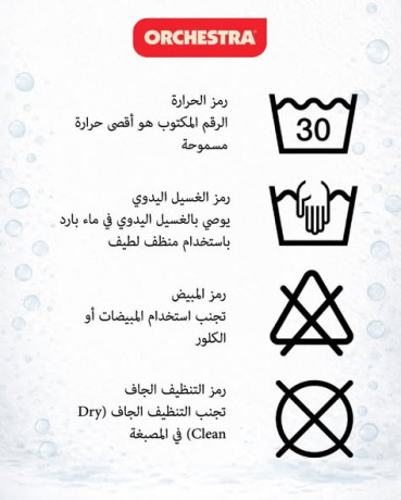 dlyl-rmoz-alghsyl-big-1