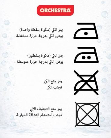 dlyl-rmoz-alghsyl-big-2