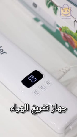 ghaz-tghlyf-mnzly-aotomatyky-bshft-alhoaaa-big-0