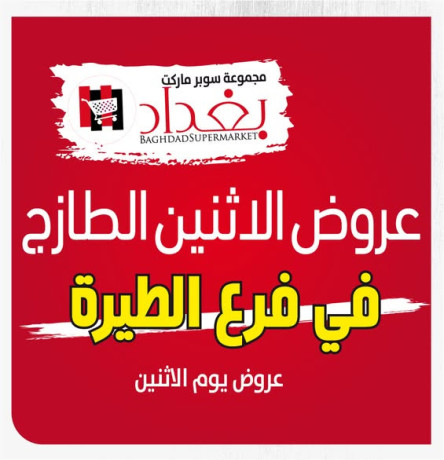 aarod-alathnyn-altazg-big-0