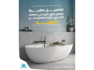 تصميم حمام أنيق