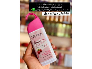 غسول سبا فارما للمنطقة الحساسة