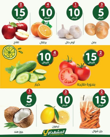 almshhdaoy-bls-lladoat-almnzly-big-3