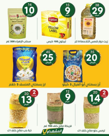 almshhdaoy-bls-lladoat-almnzly-big-4