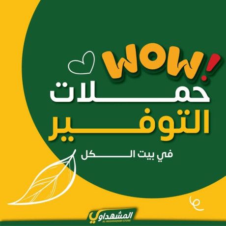 almshhdaoy-bls-lladoat-almnzly-big-0