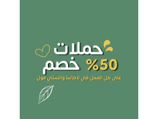 المشهداوي بلس للادوات المنزلية