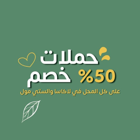 almshhdaoy-bls-lladoat-almnzly-big-0