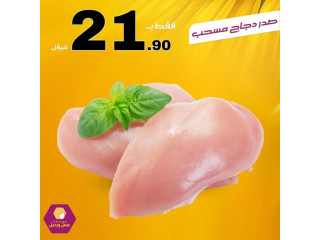 عسل وبصل سوبرماركت