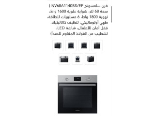 فرن سامسونج NV68A1140BS/EF