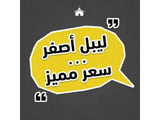 الكياسة والحلاوة