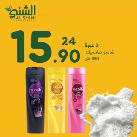 arbaa-saaaat-mn-altofyr-fy-byt-aaor-big-4