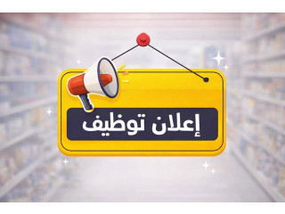وظائف شاغرة في الشوعاني هوم