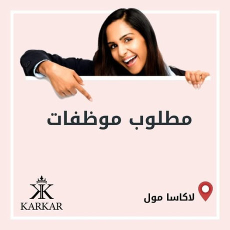 mothf-mbyaaat-fraa-lakasa-mol-big-0